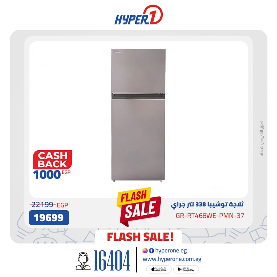 hyper-one offers from 31jan to 31jan 2025 عروض هايبر وان من 31 يناير حتى 31 يناير 2025 صفحة رقم 2